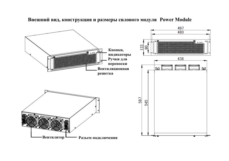 ИБП ELTENA Monolith XM 120 кВА
